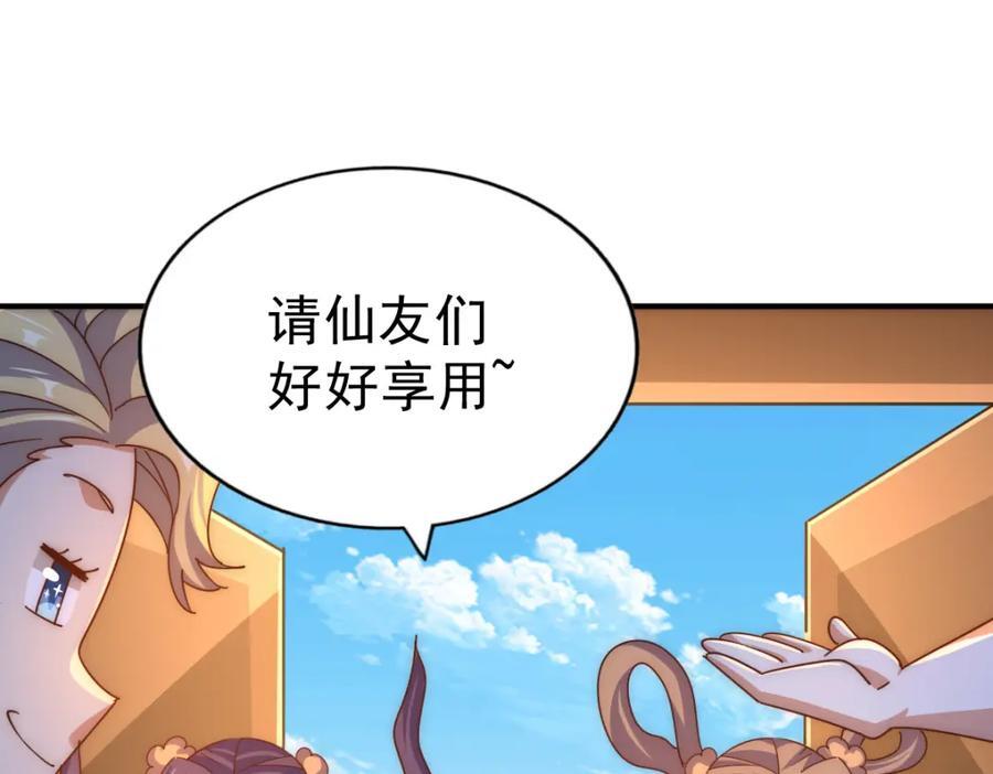 第242话 英雄难过美人关195
