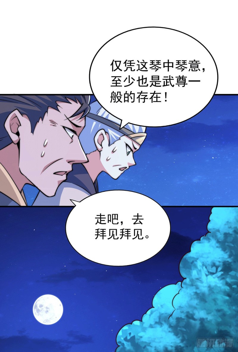 第44话 易先生靠弹琴收小弟？19