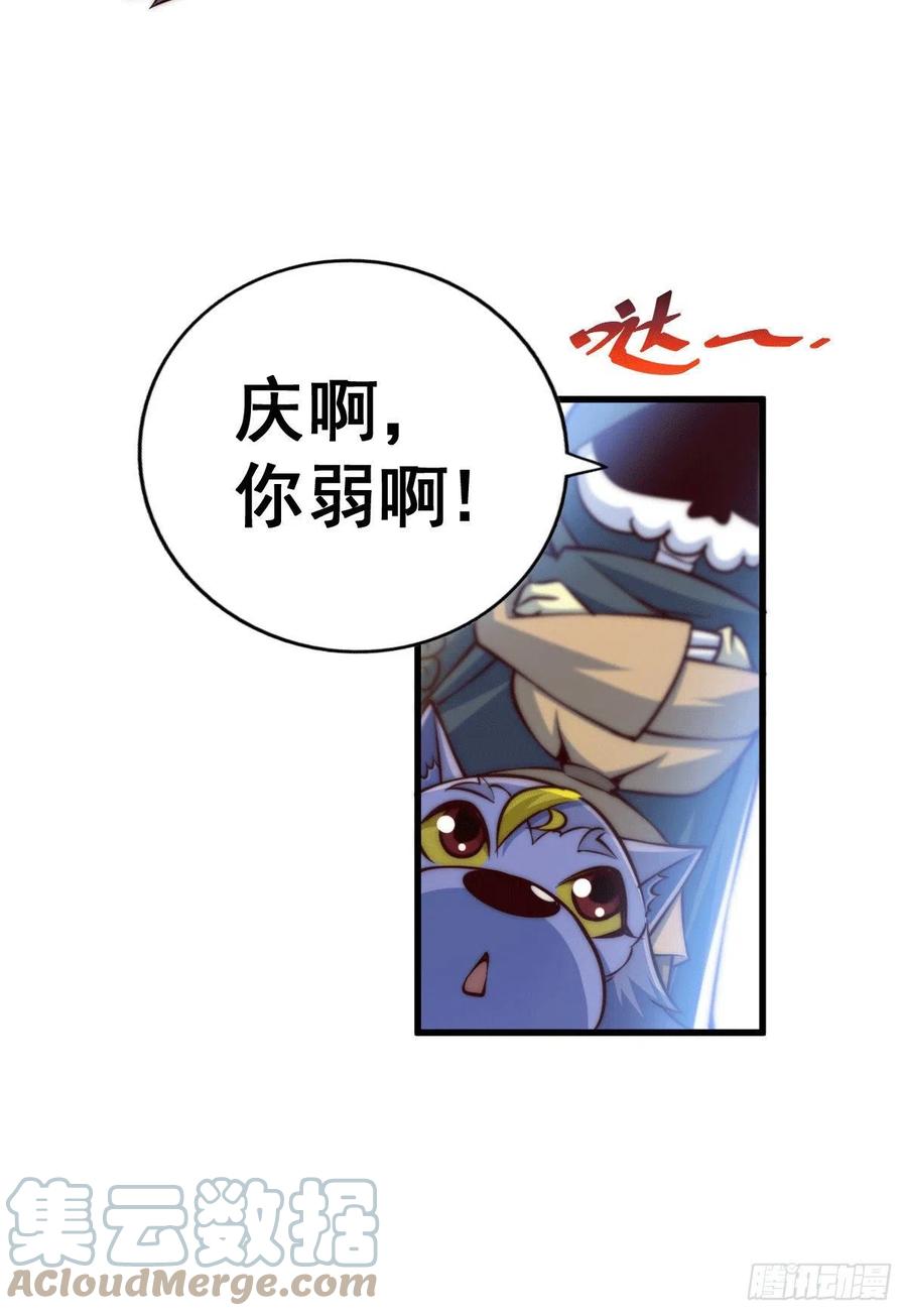第55话 圣女失身了！28