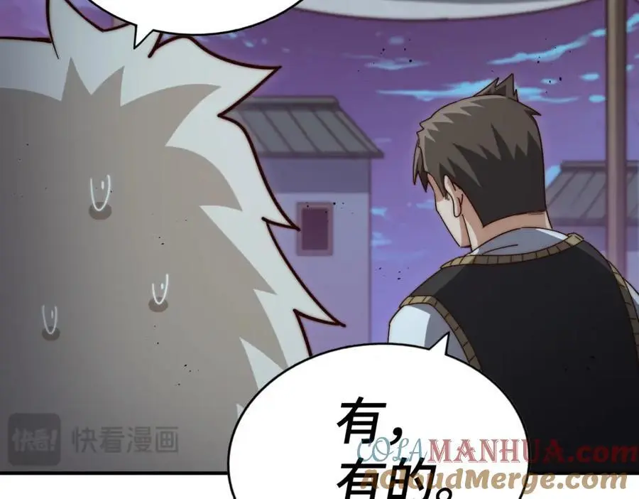 第279话 换皮计划152
