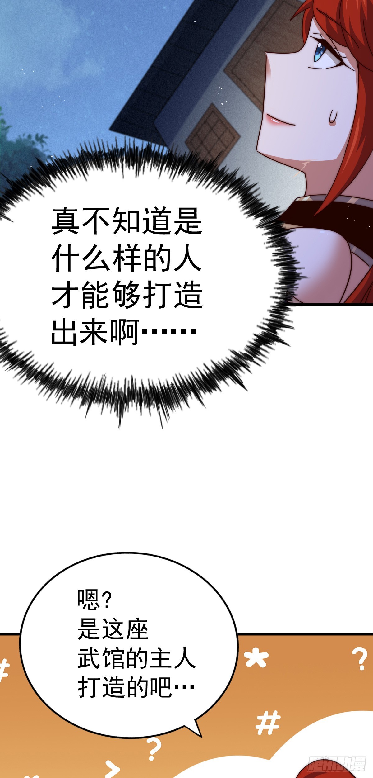 第170话 收徒一位15