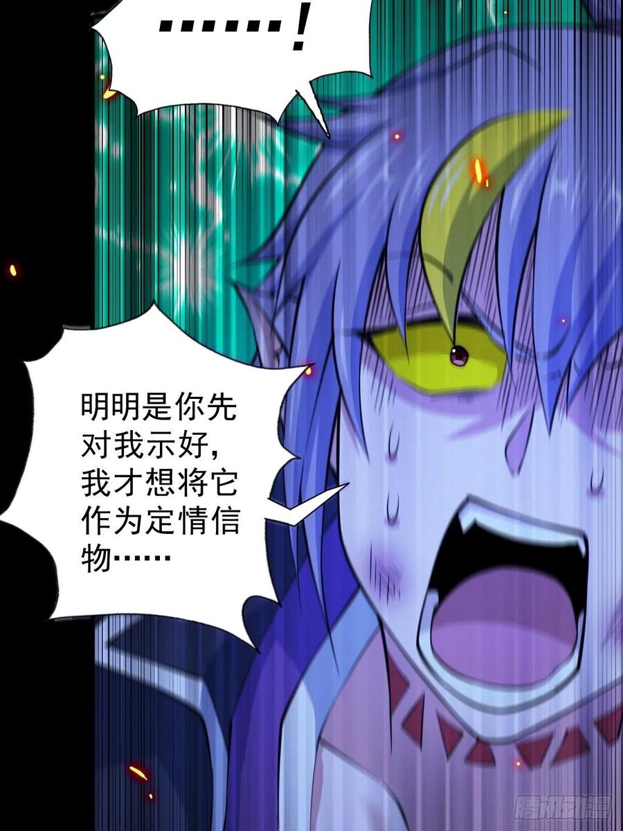 第52话 敖庆的过去29