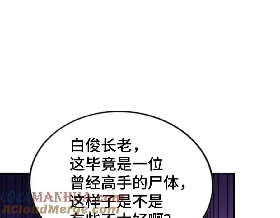 第268话 髅本伟的美梦120