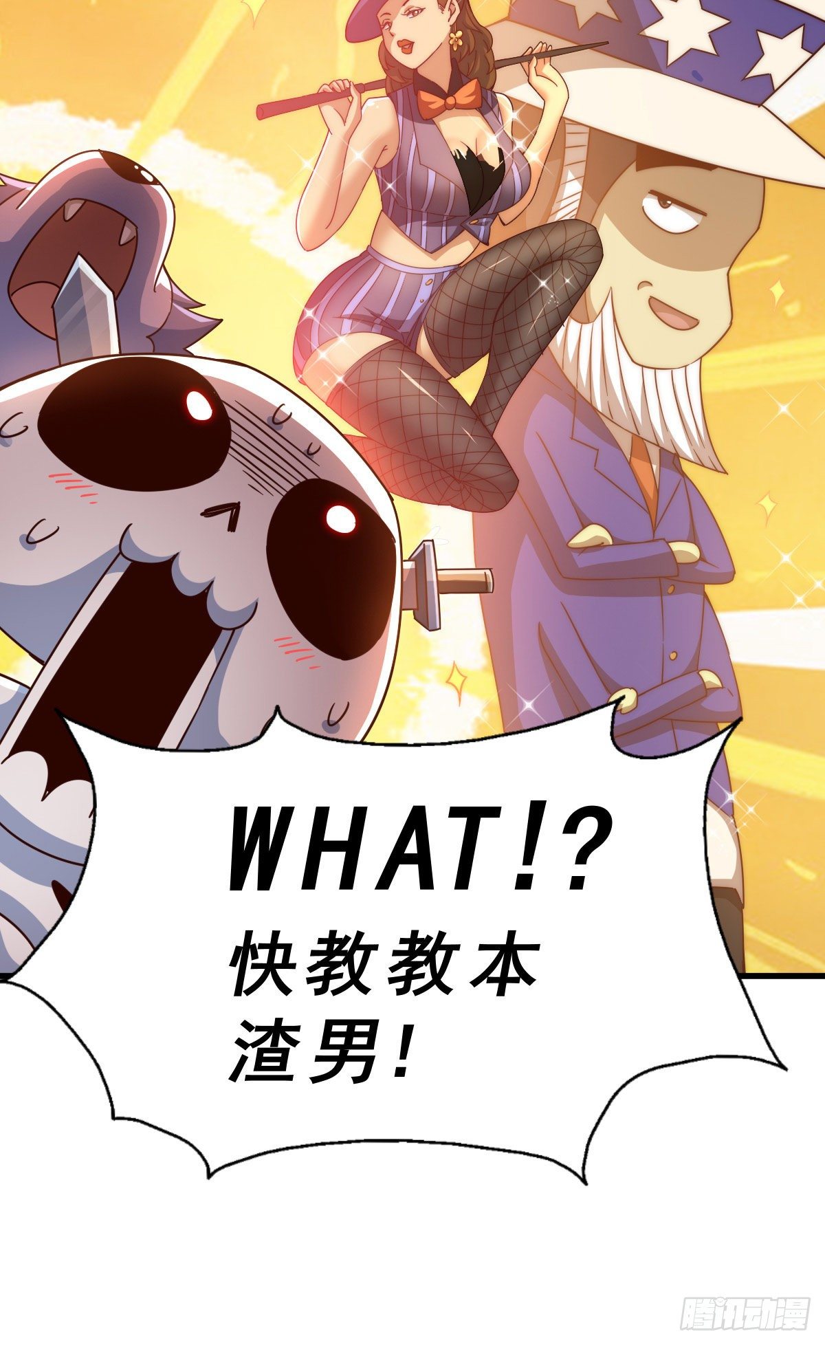 第111话 英雄救美计划23