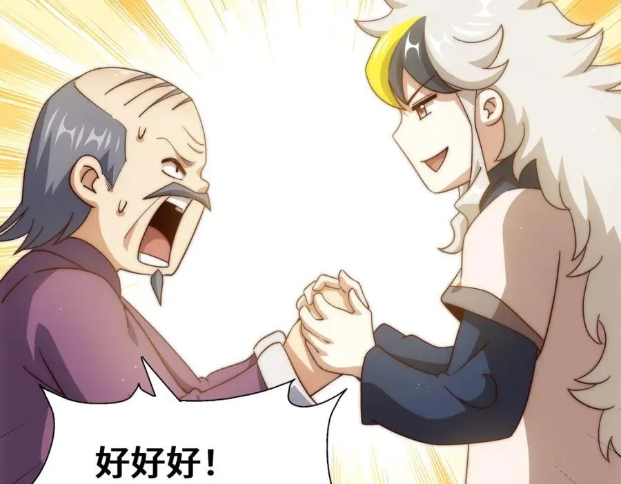 第303话 请务必毒死我！5