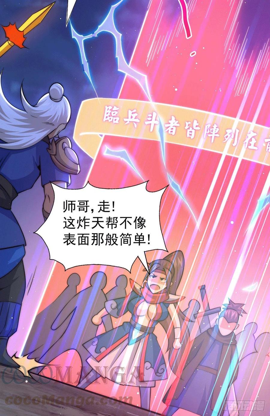 第33话 炸天帮叶北约架易先生3