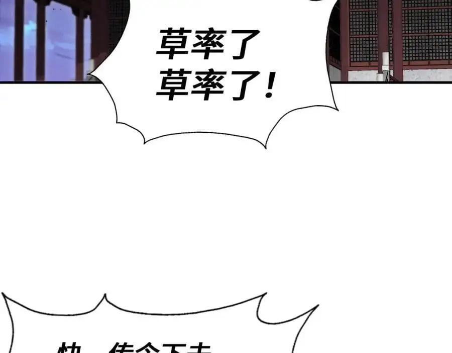 第279话 换皮计划135