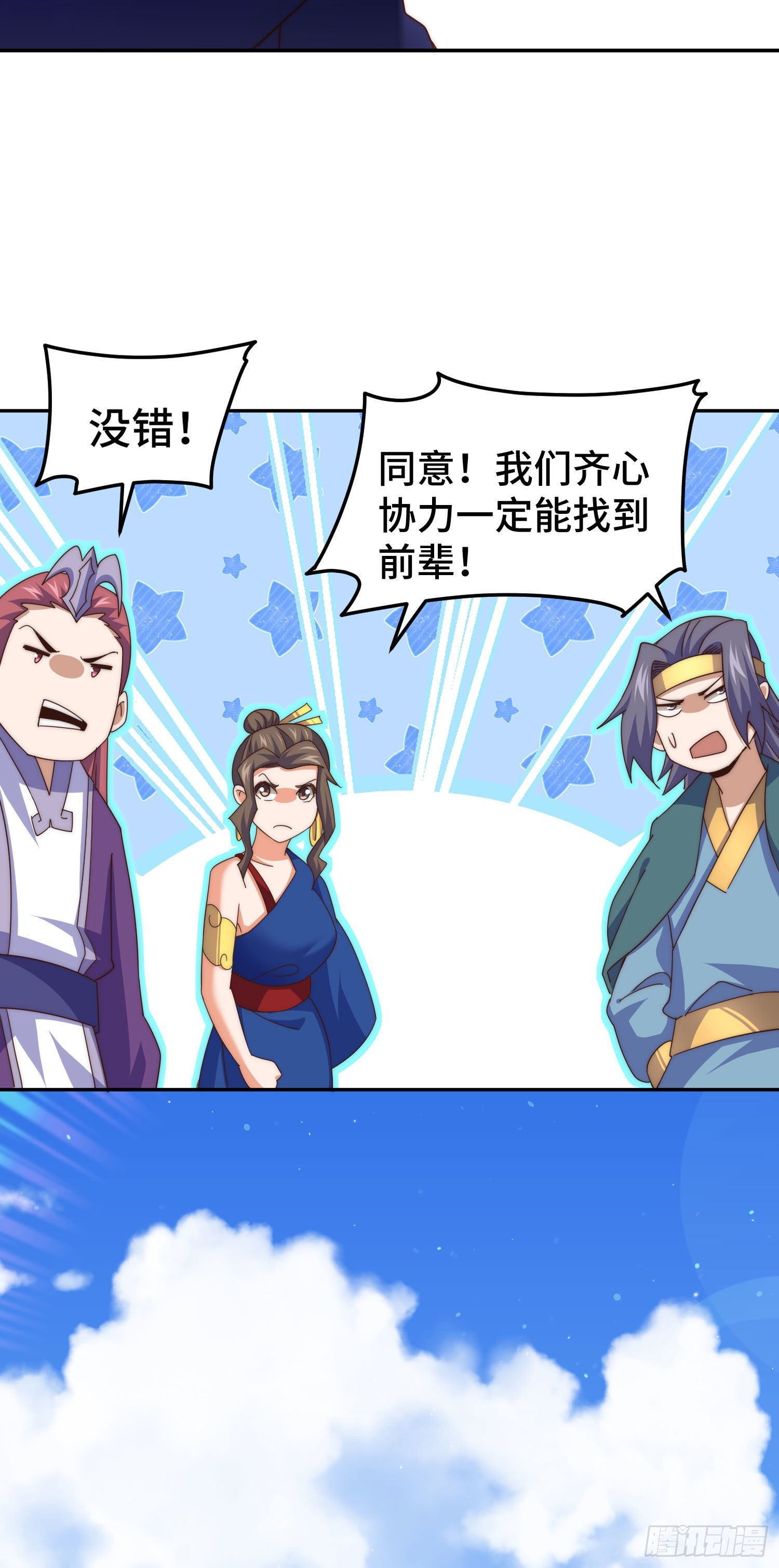 第153话 我们是同一类人！51