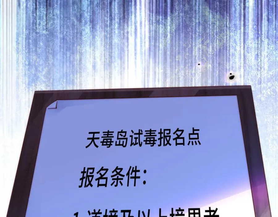 第302话 以身试毒74