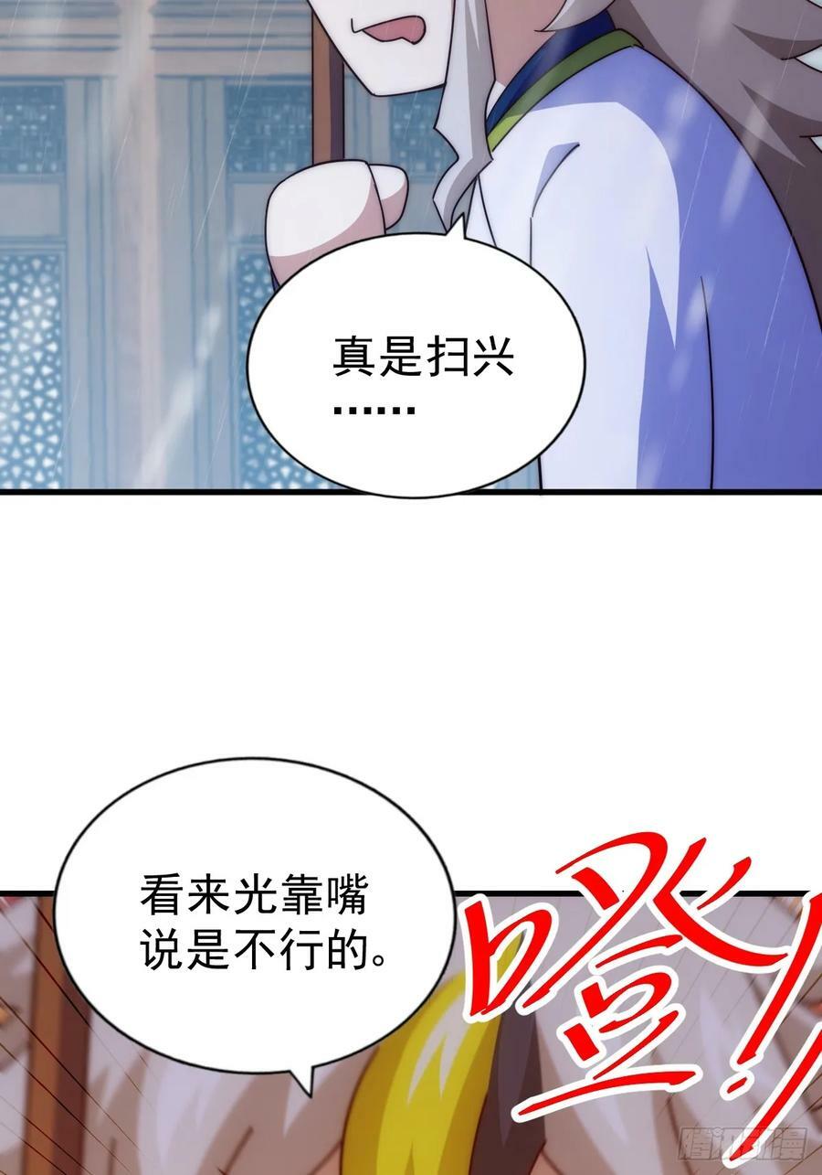 第196话 魂飞魄散66