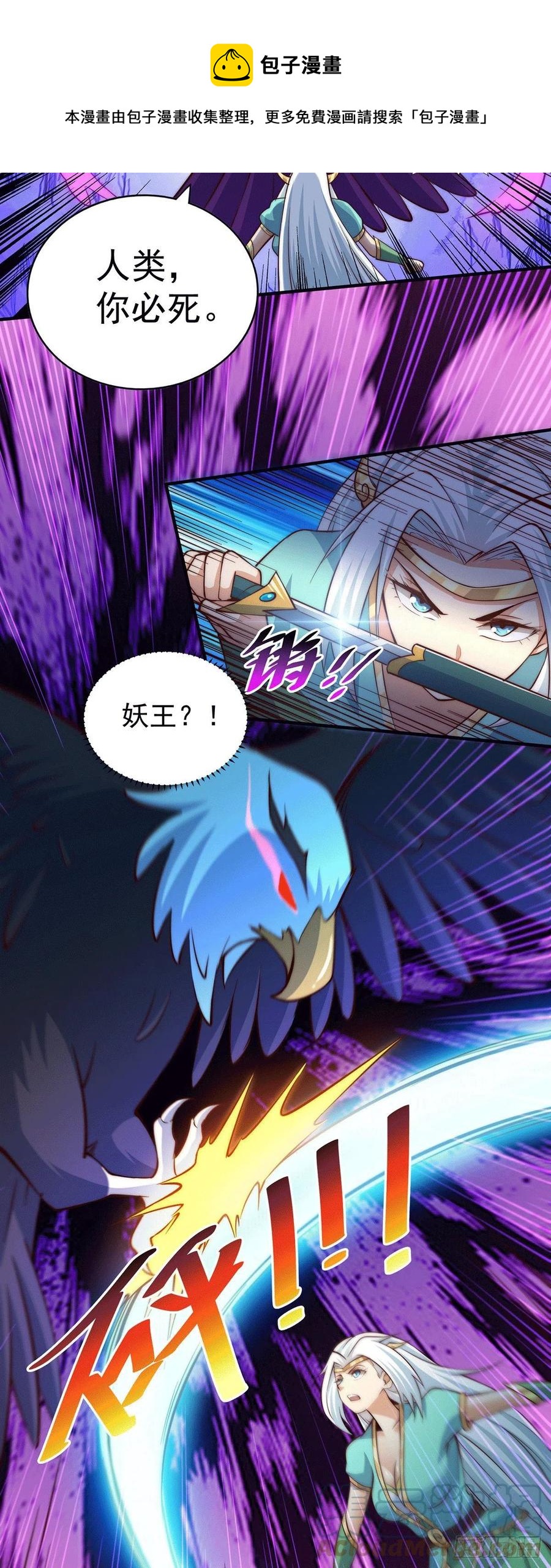 第41话 怎么会有这么强的人类14