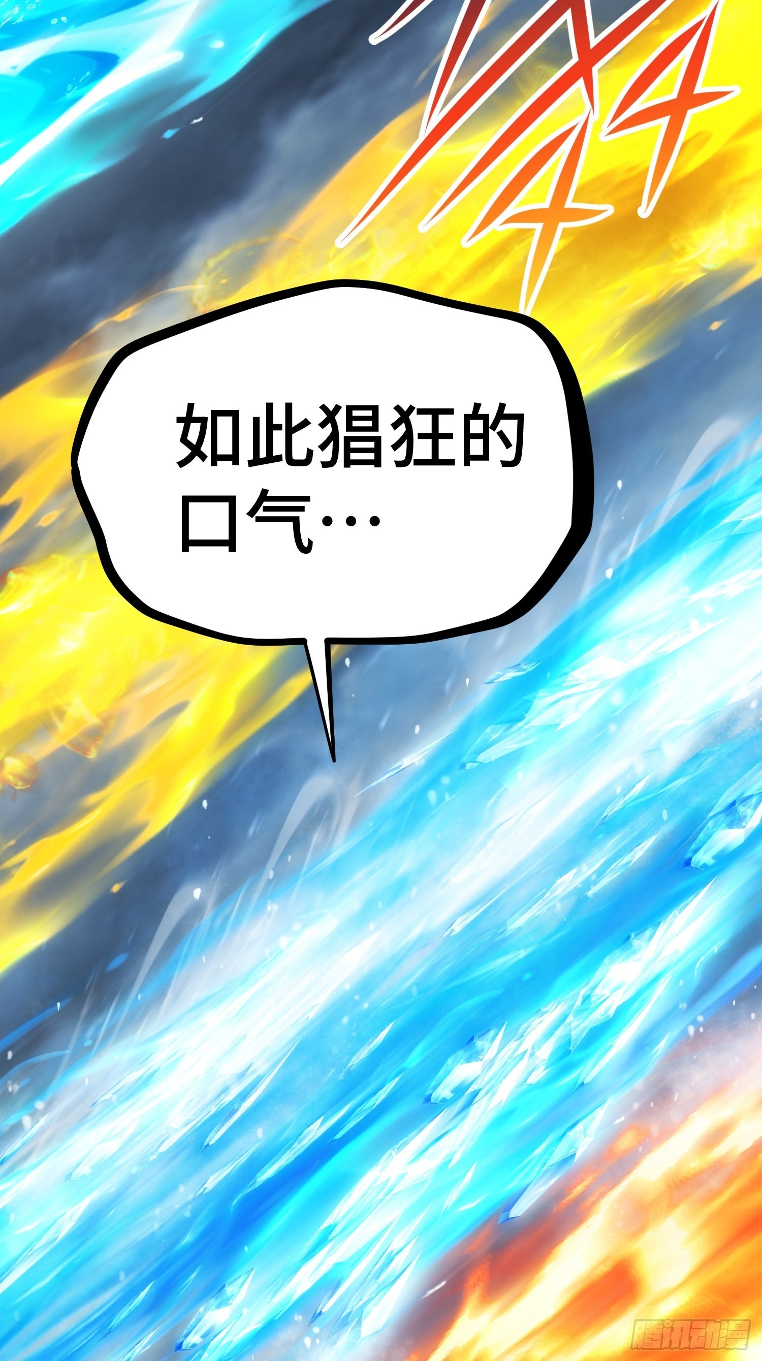 第156话 请叫我杂役之王！29