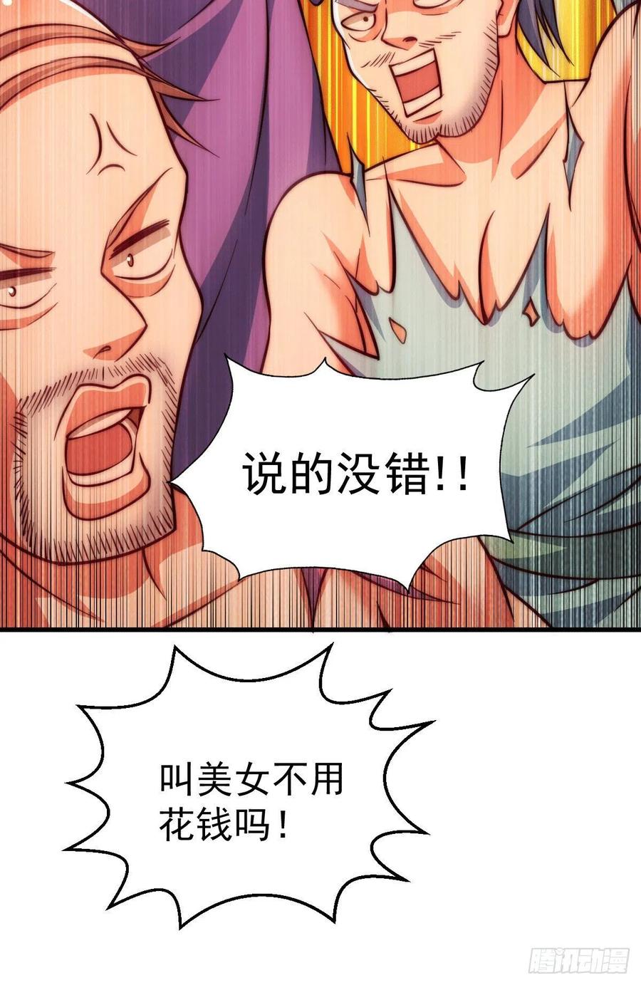 第64话 败家子髅本伟41