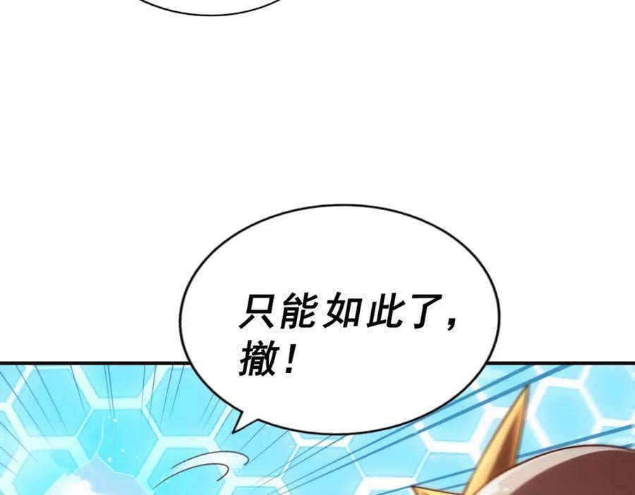 第227话 誓死守护仙洲211
