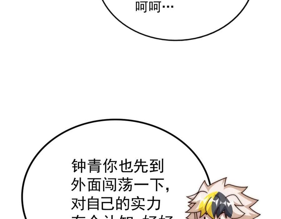 第216话 仙界，要变天了！209