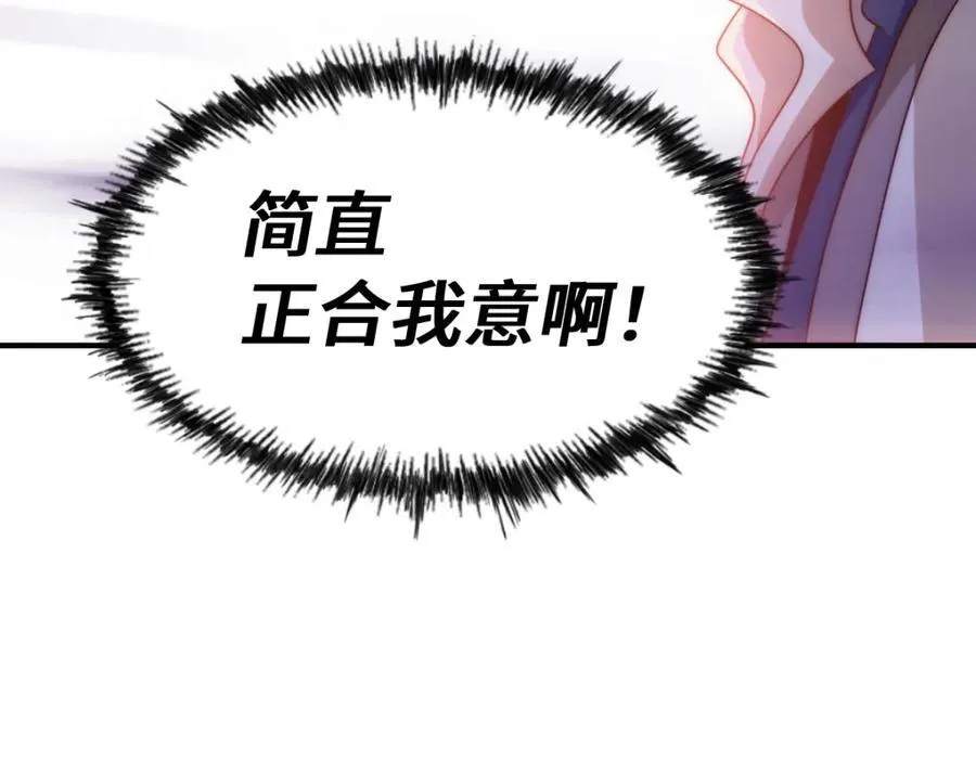 第303话 请务必毒死我！94