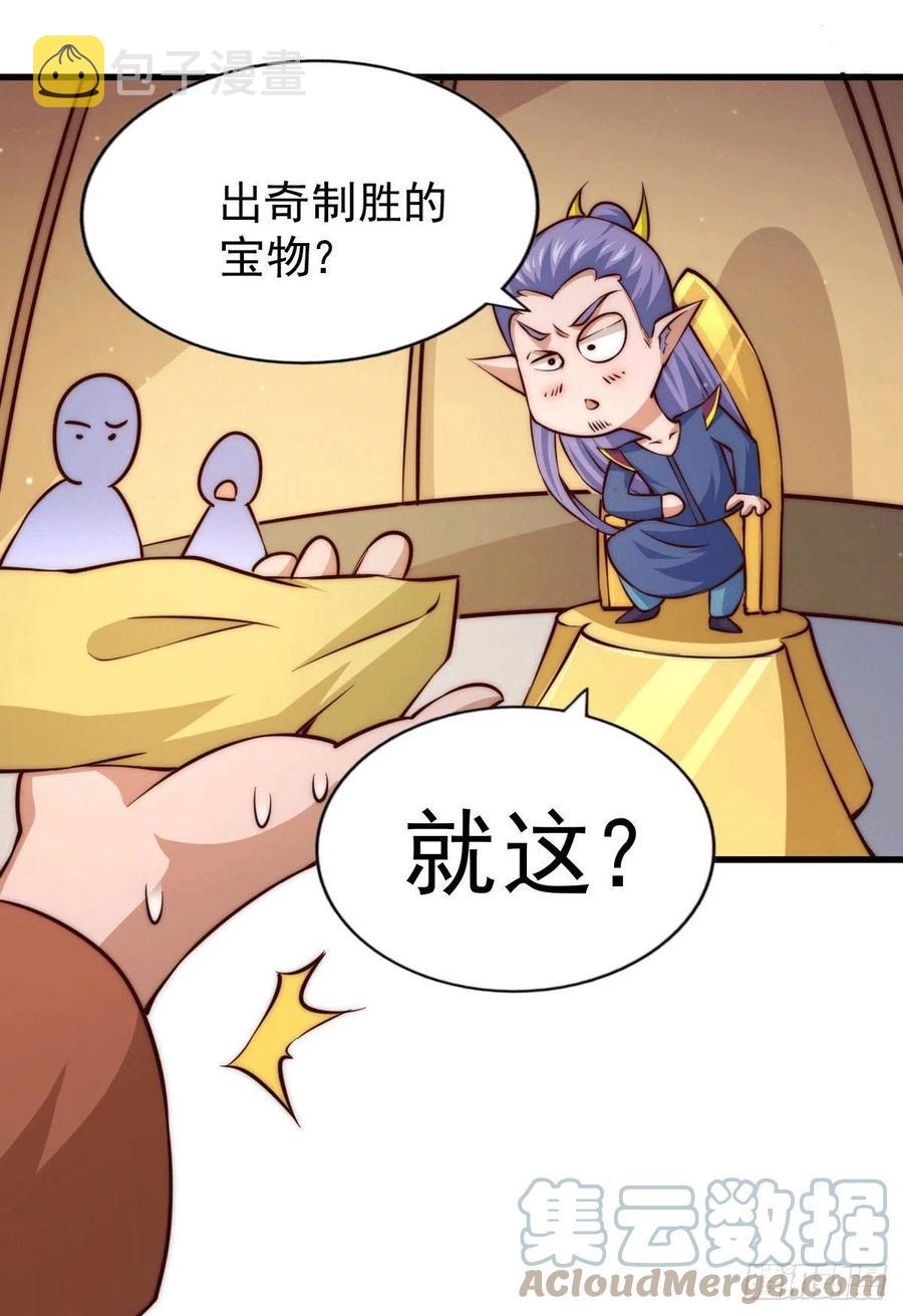 第62话 制胜法宝是辣条！48