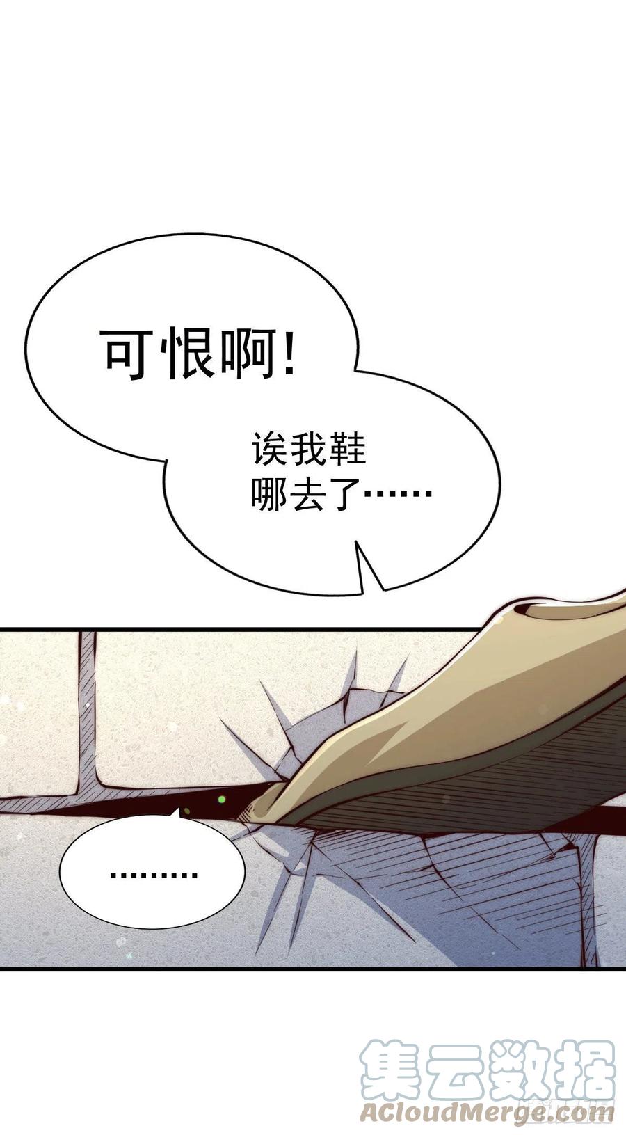 第65话 天地异象6