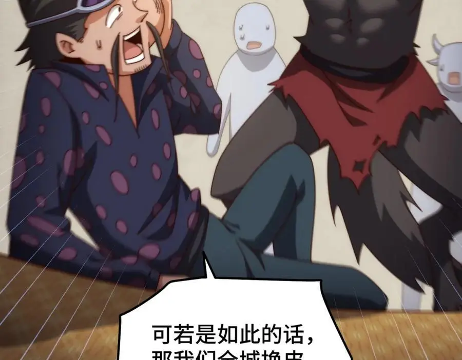 第283话 又回狼堡89
