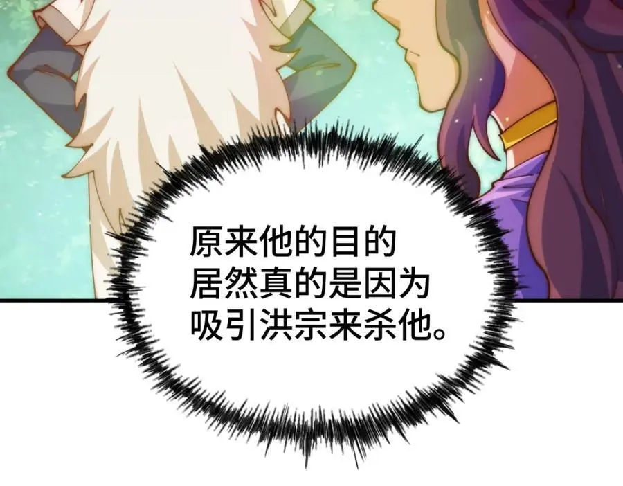 第276话 帮你去死！91