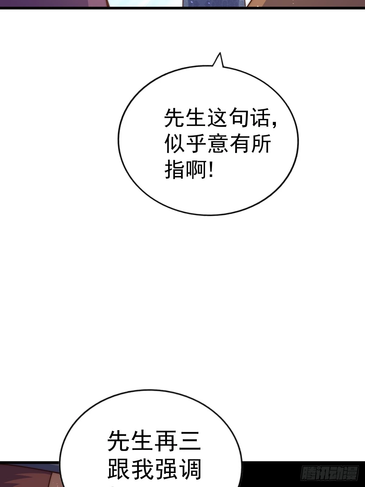 第189话 请君出手16