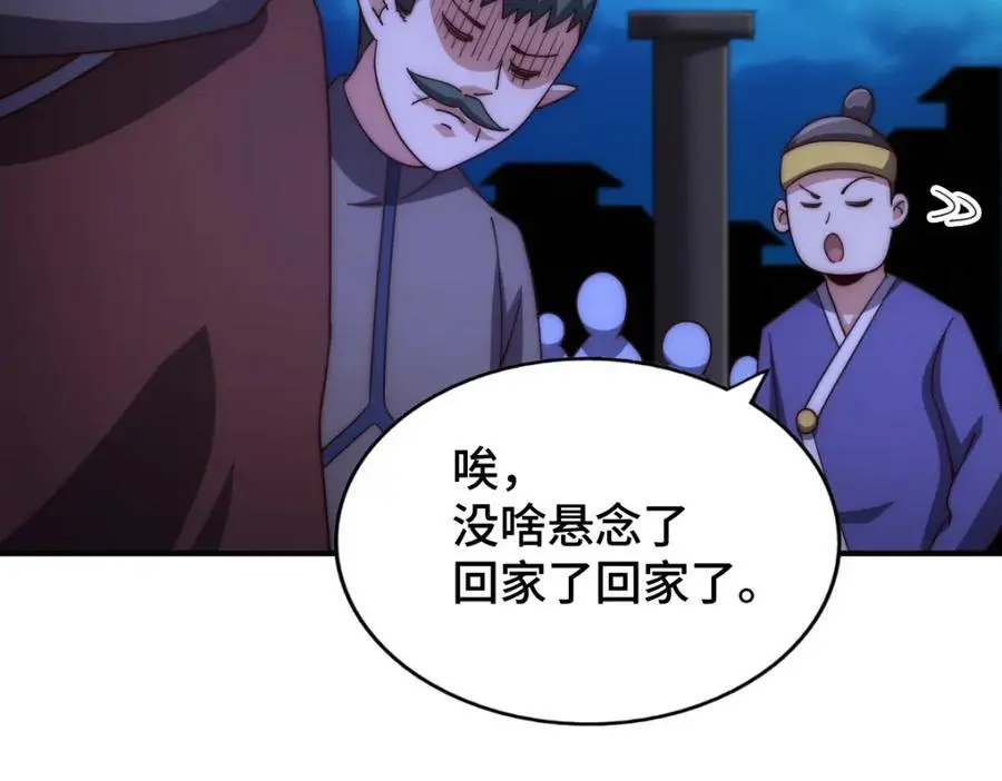 第282话 大战封魔城141