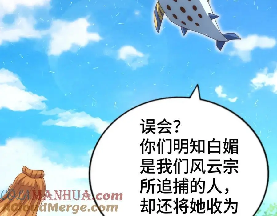第263话 巨变！52