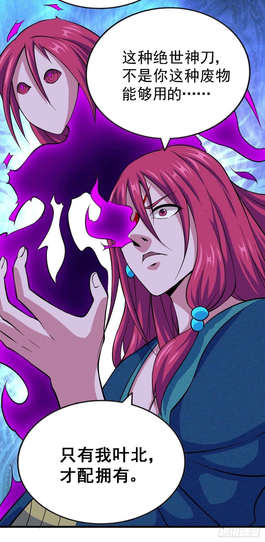 第33话 炸天帮叶北约架易先生19