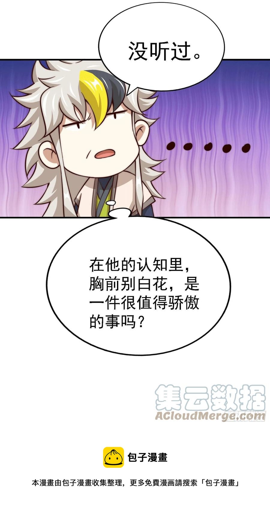 第48话 易先生发飙了45