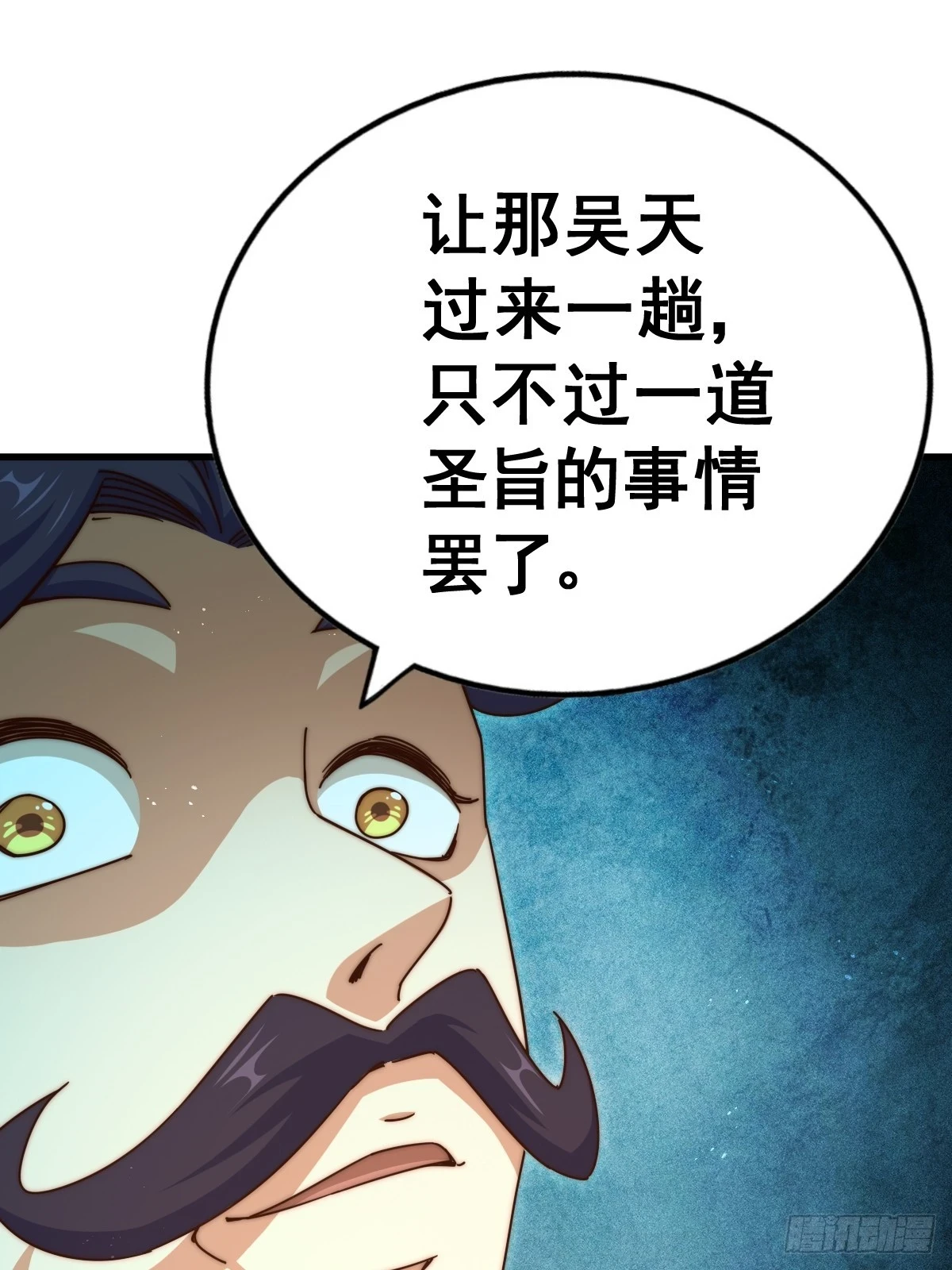 第188话 格局要打开！11