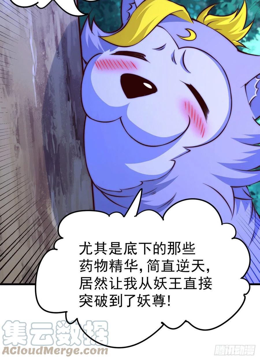 第61话 敖庆，全族的希望！12