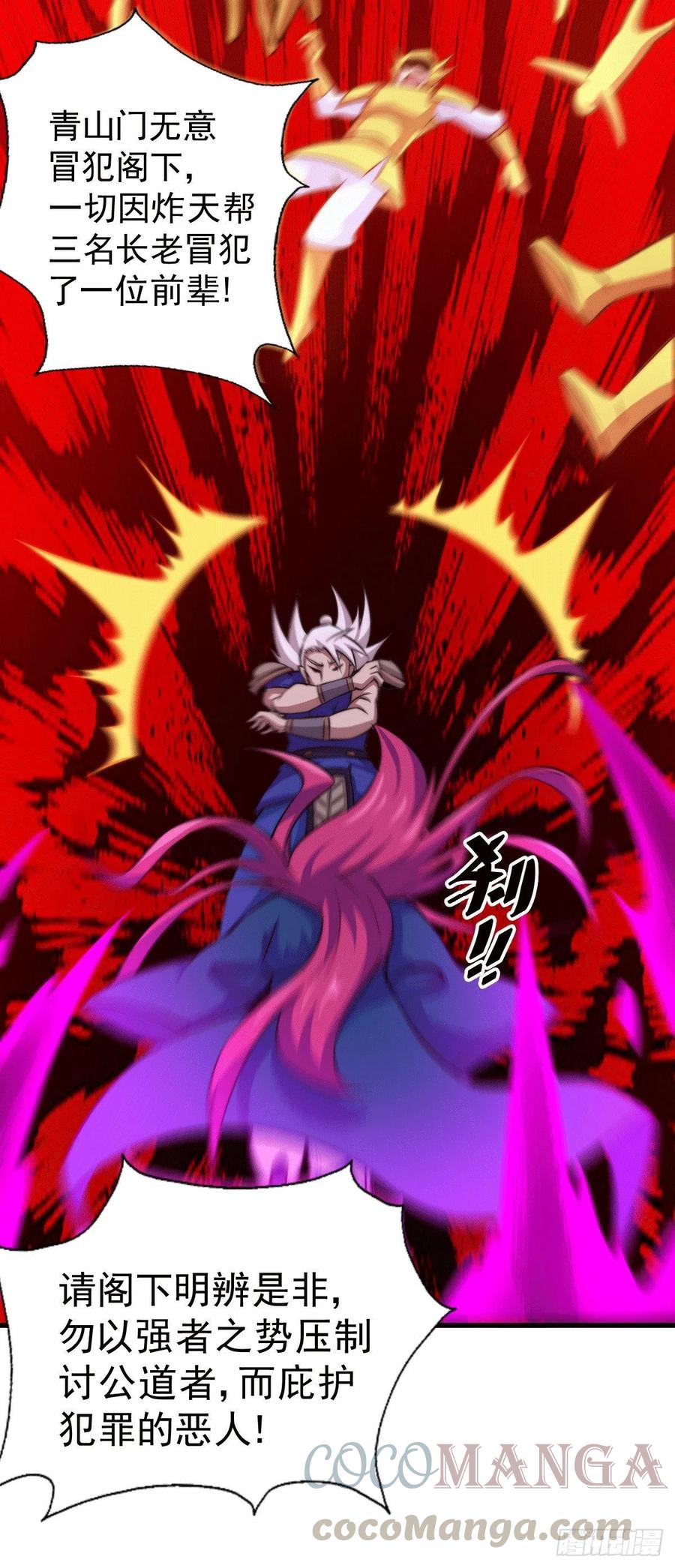 第33话 炸天帮叶北约架易先生12