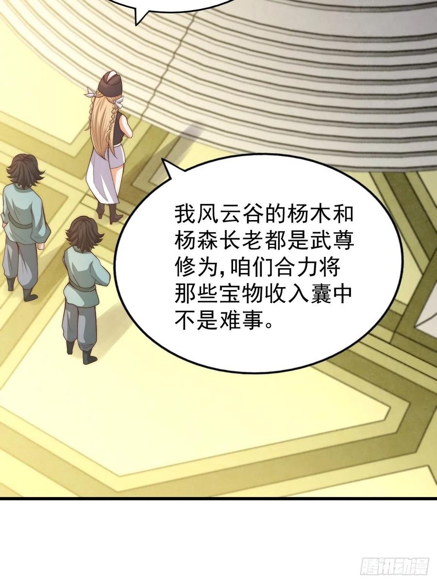 第69话 钱钱没了！！31