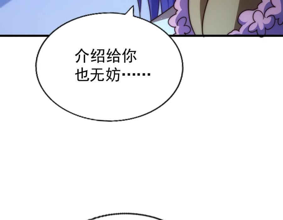 第215话 杀回千古仙洲239