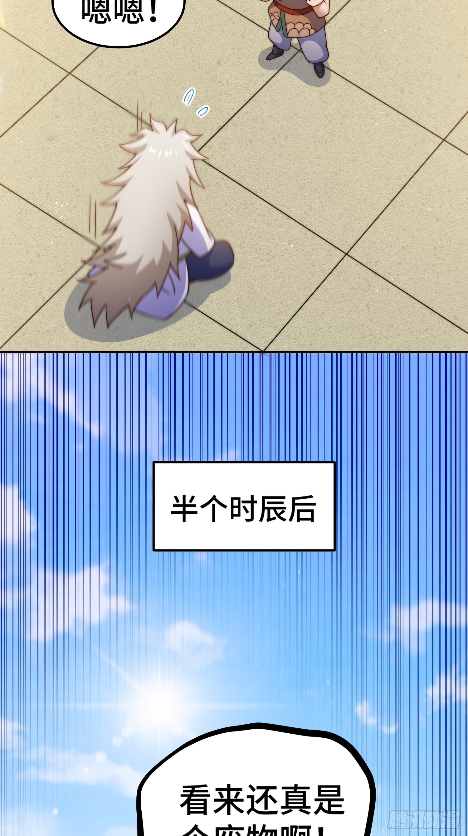第154话 是他！4