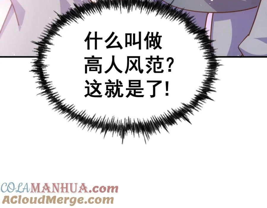第237话 吃鸡！32