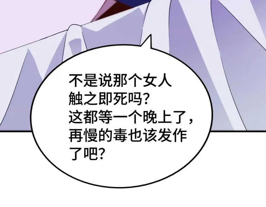 第304话 他心里有我10