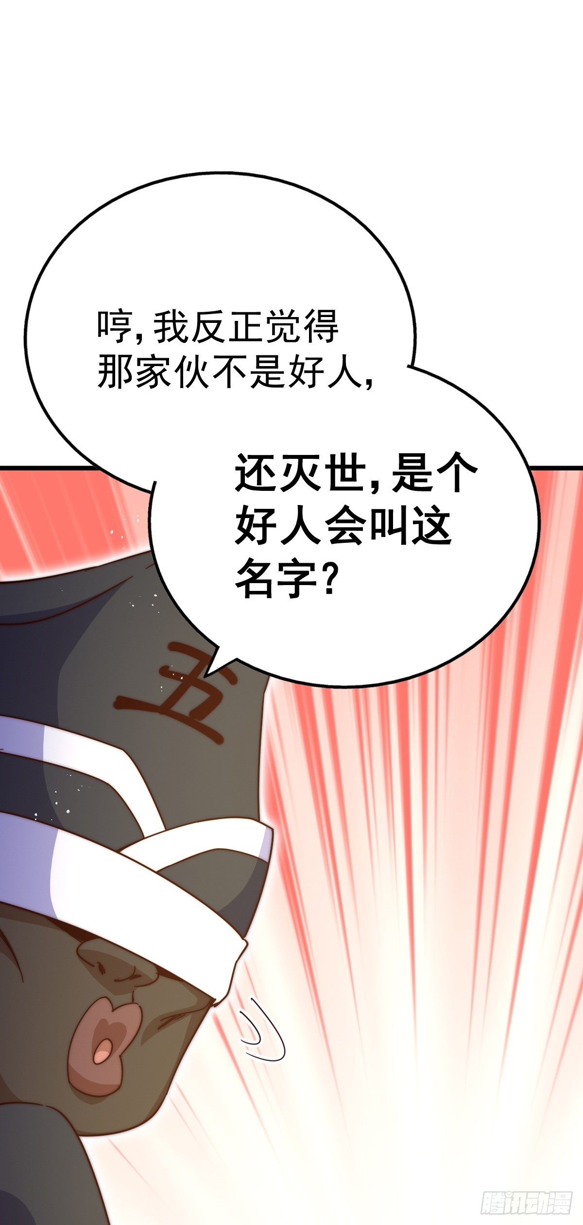 第178话 混吃混喝？46