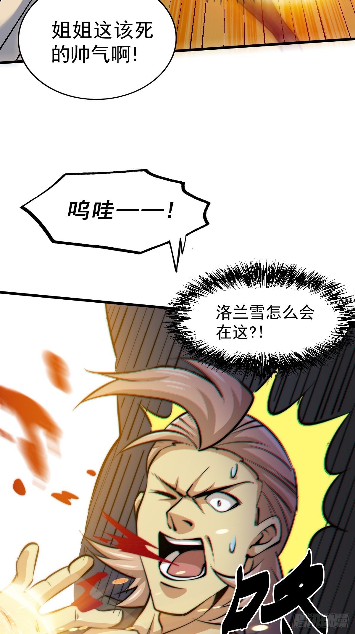 第14话 易前辈这是在磨练我！63