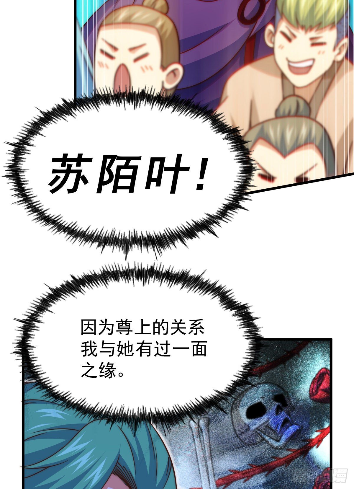 第109话 渣男娶亲45