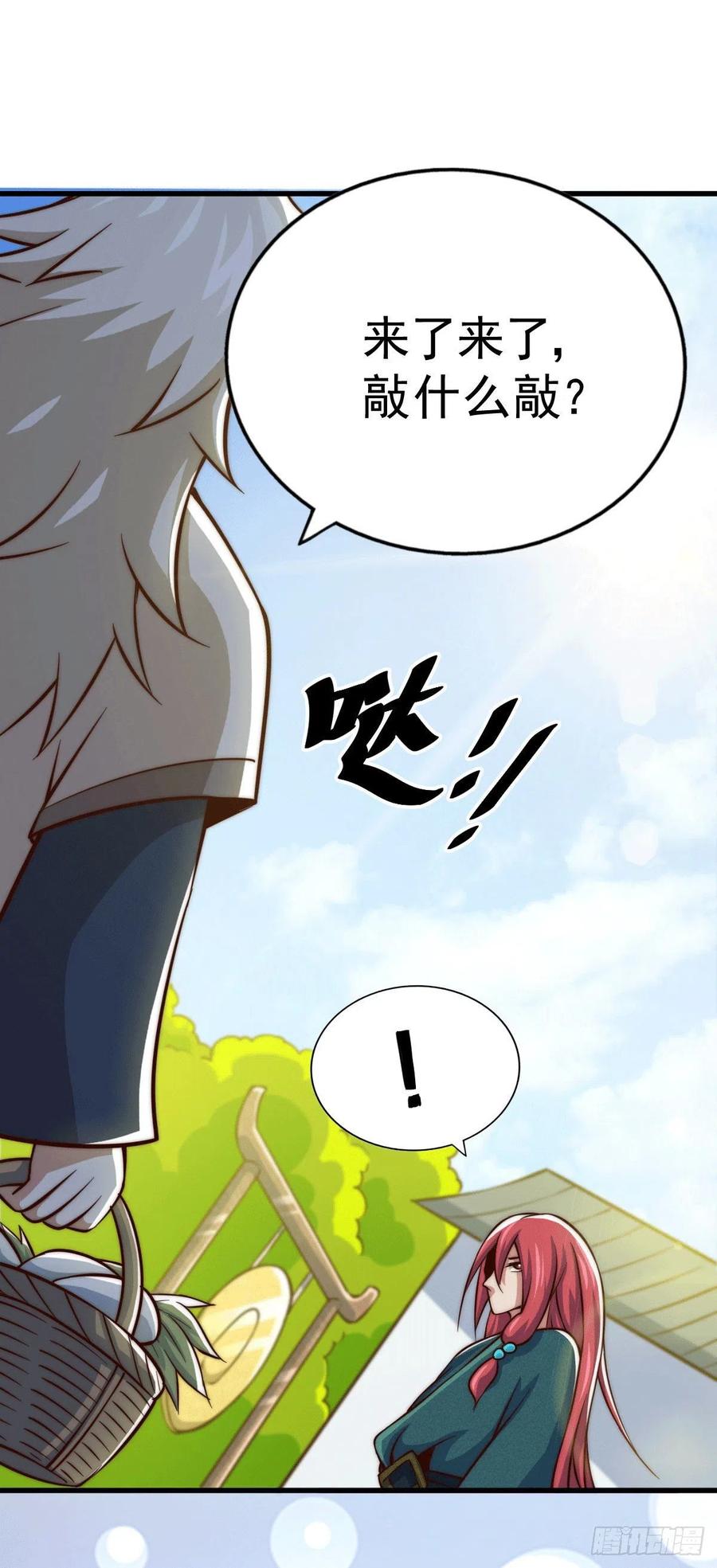 第33话 炸天帮叶北约架易先生43