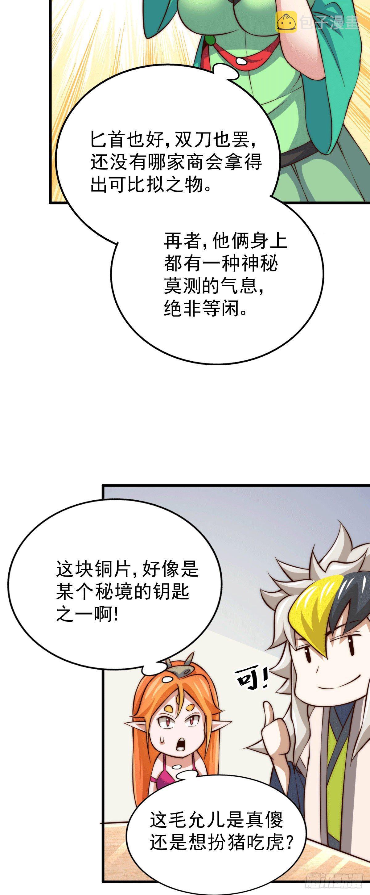 第24话 易先生咱们来吧！27