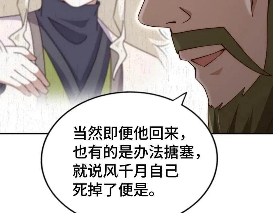第299话 岛主之位135