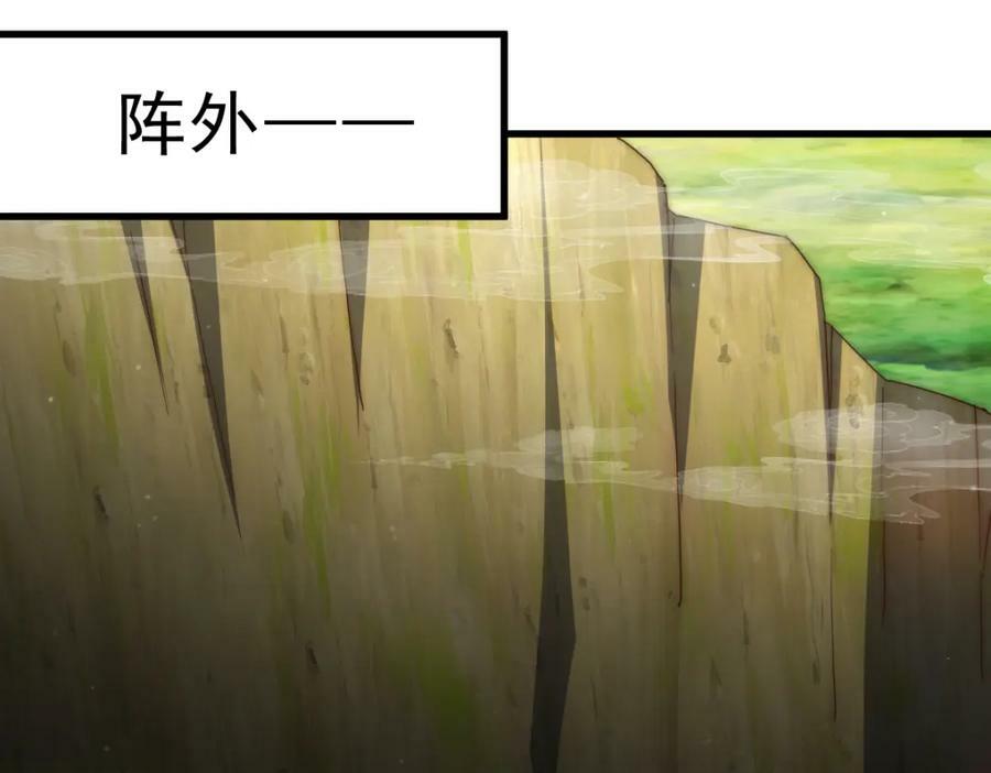 第218话 击破古阵法74