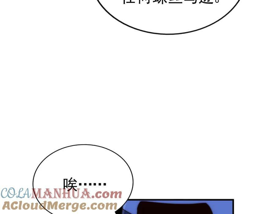 第226话 这个地仙小兵杀疯了！？108