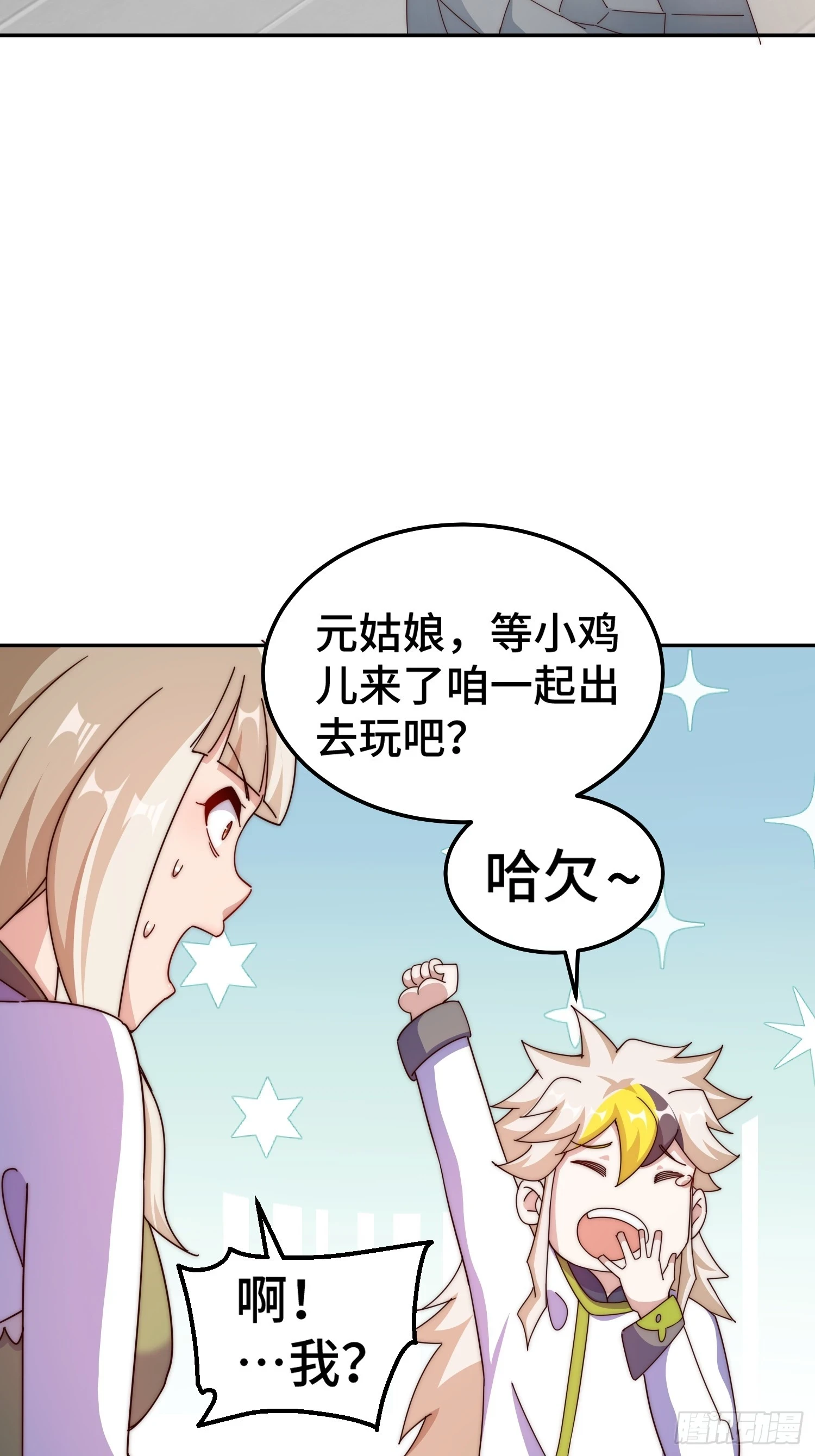 第186话 白给！_38