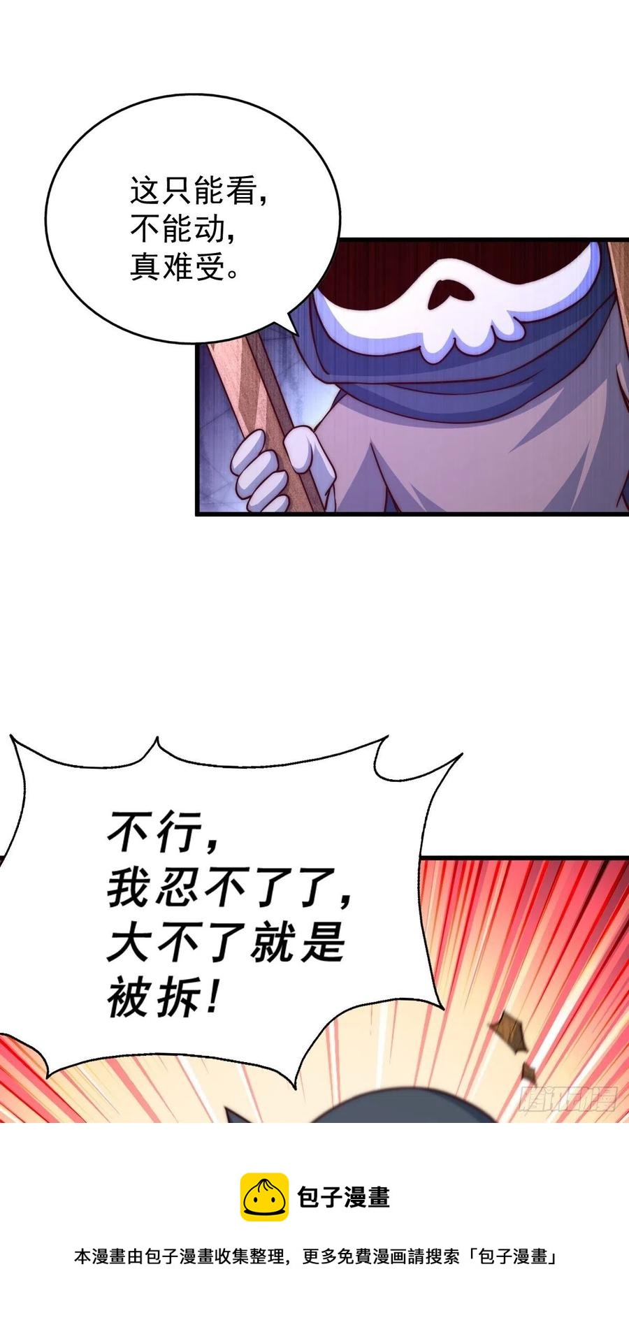 第92话 我给先生当士卒！64