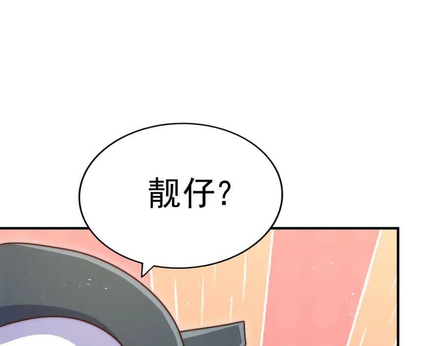 第234话 去往粤界161