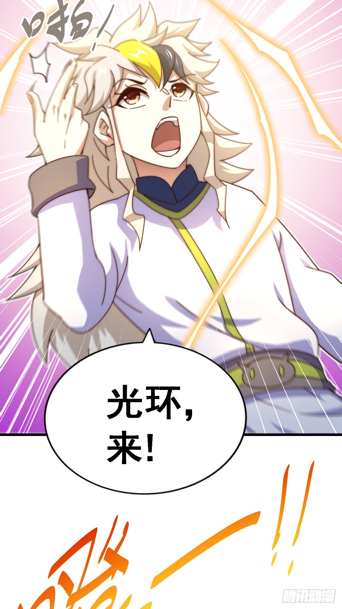 第150话 系统升级13