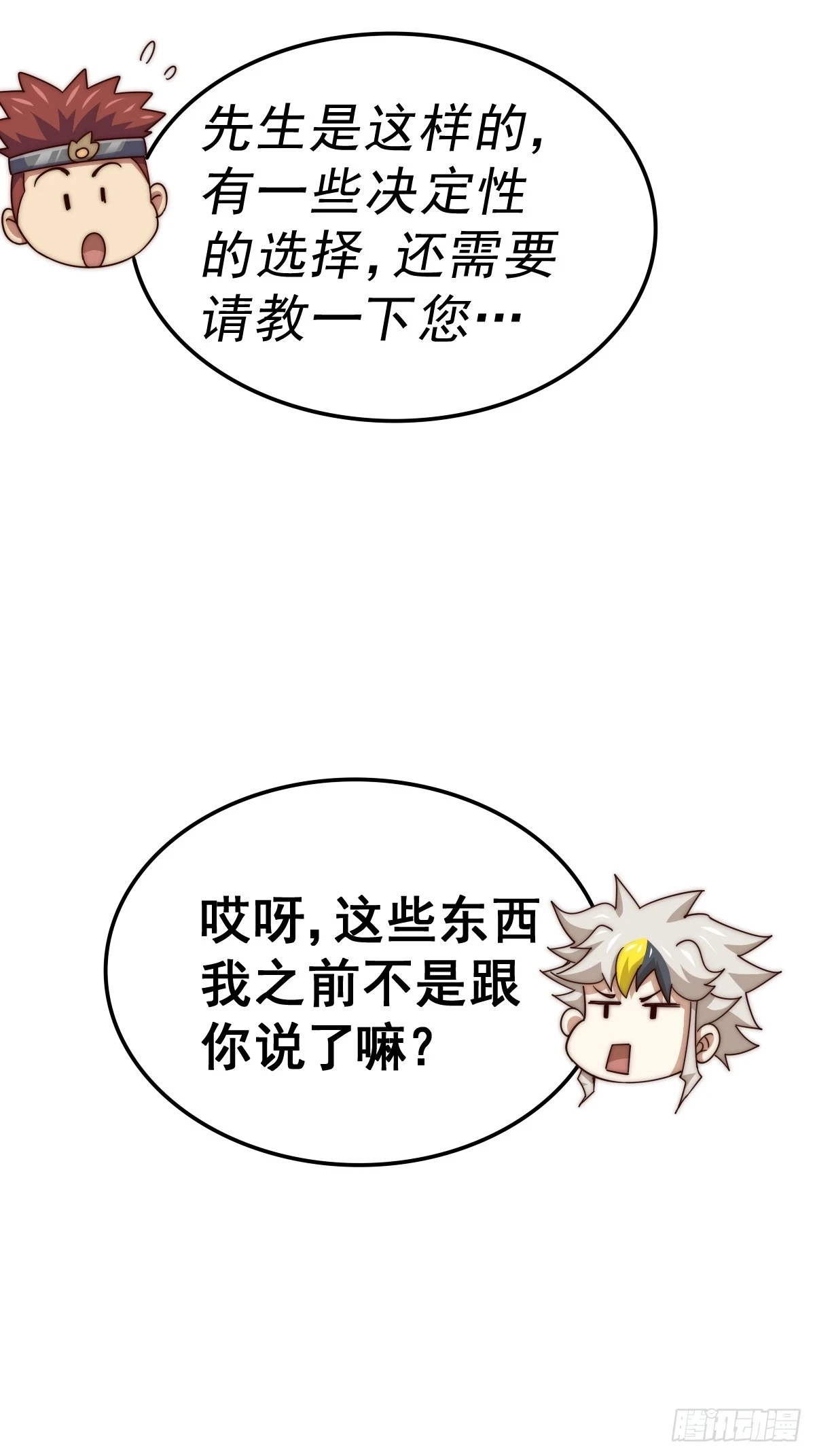 第188话 格局要打开！103